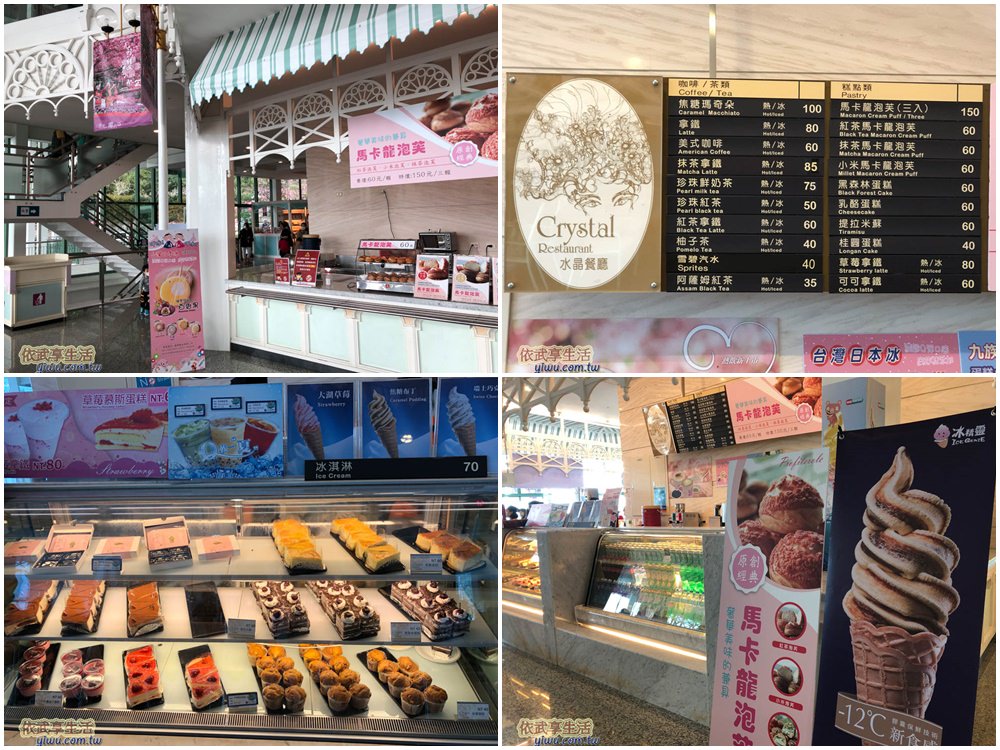 日月潭纜車站水晶餐廳餐點種類