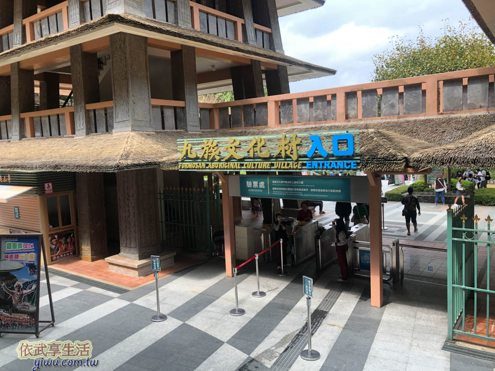 日月潭纜車站觀山站九族文化村入口