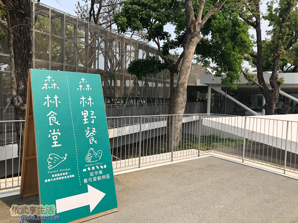 新竹森林食堂