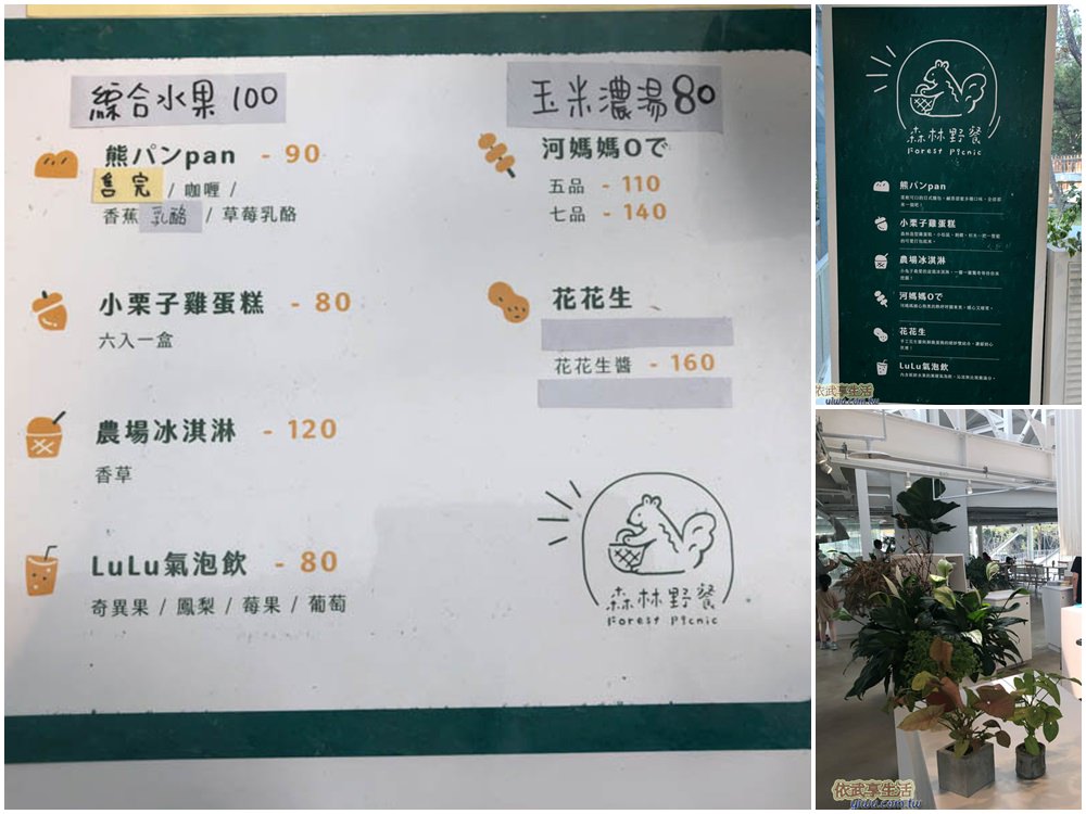 新竹森林食堂菜單