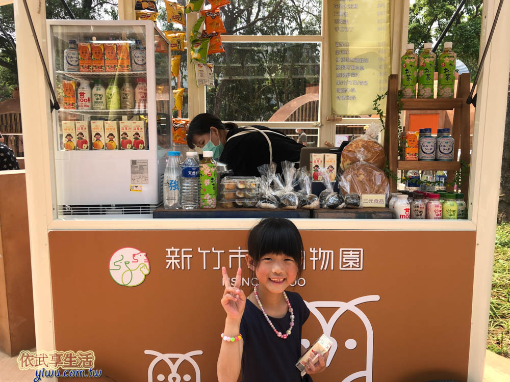 新竹市立動物園攤販車