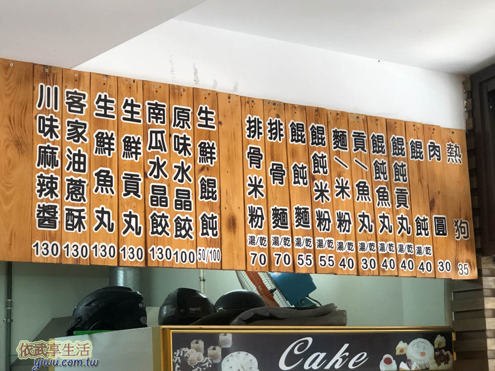 苗栗江技舊記價目表
