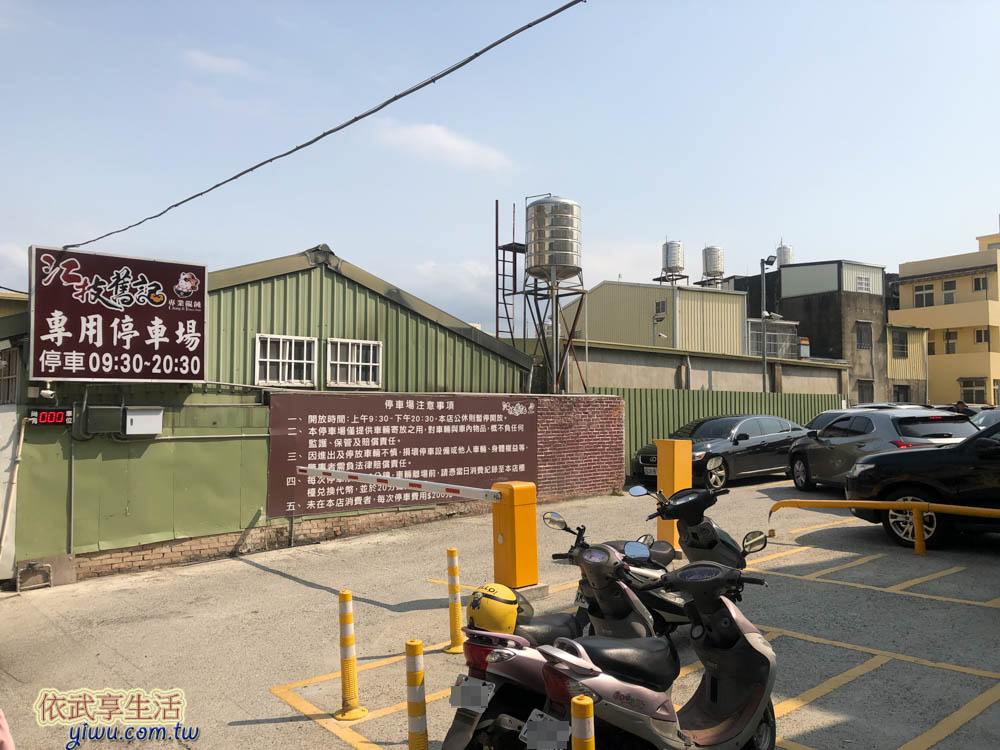 江技舊記專用停車場