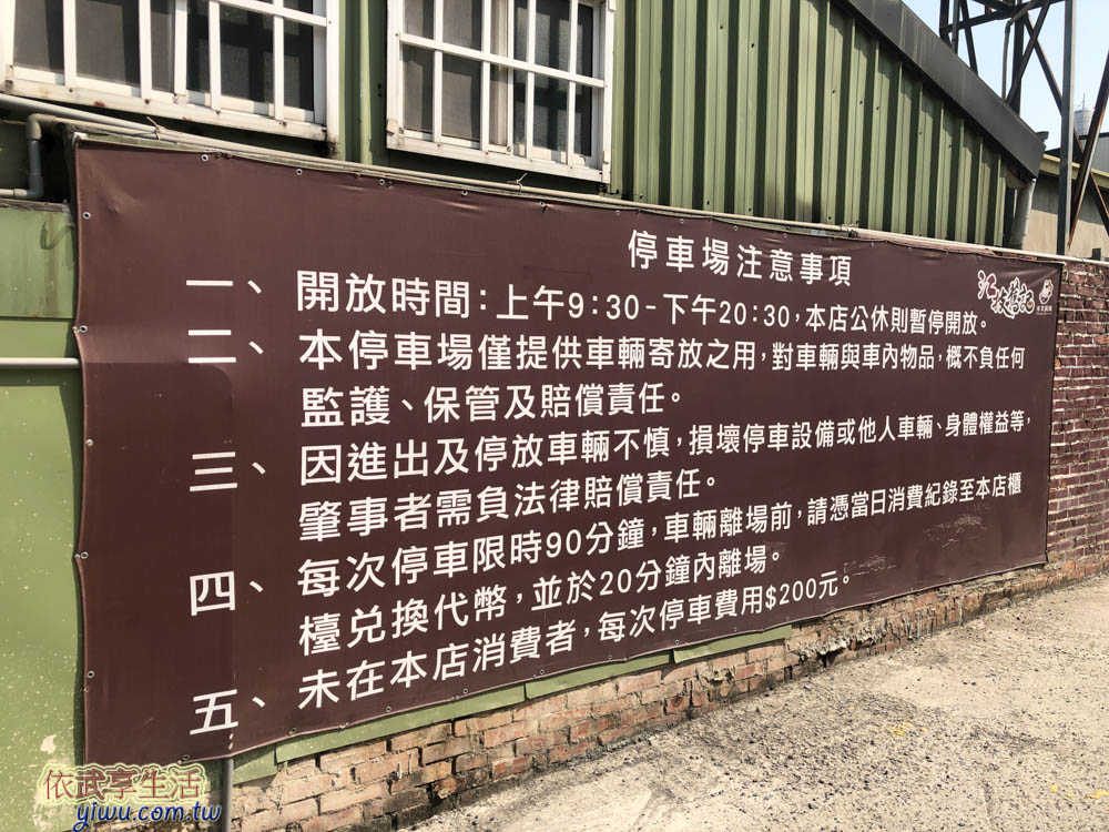 江技舊記專用停車場