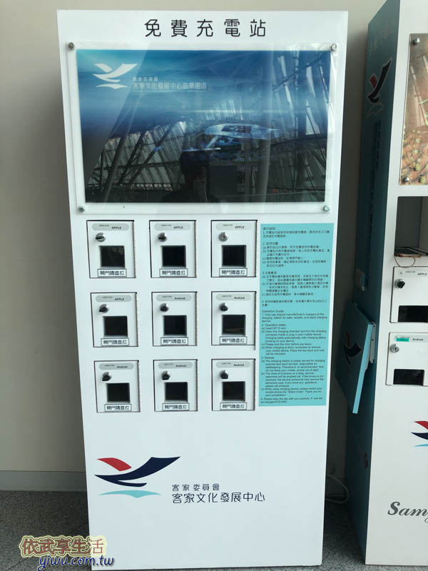 臺灣客家文化館手機充電站