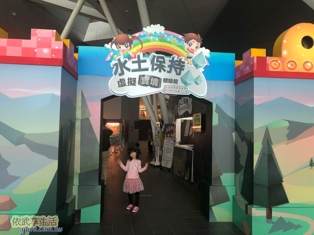 苗栗臺灣客家文化館水土保持虛擬實境體驗館