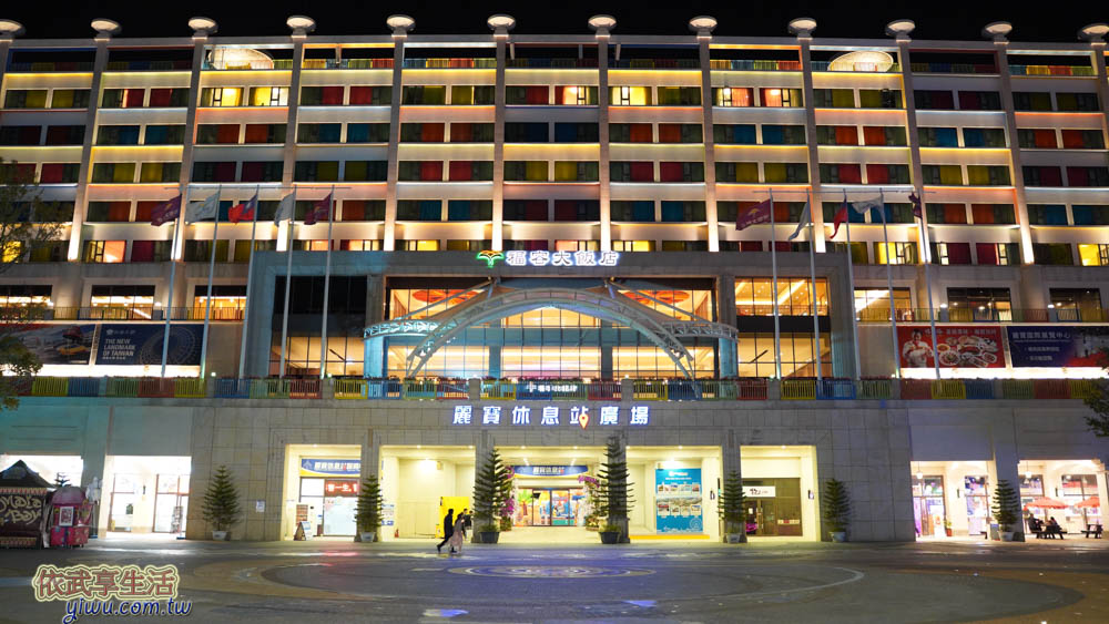 福容大飯店麗寶樂園