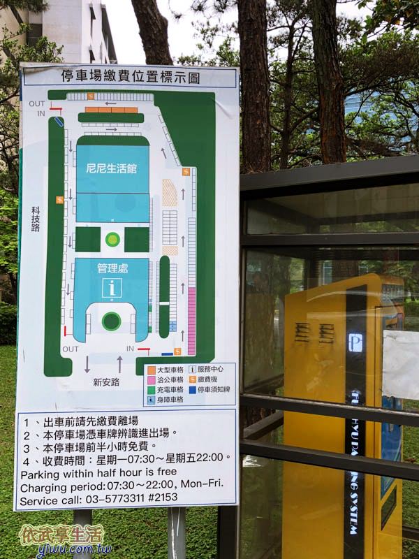 新竹托斯卡尼尼竹科店停車場繳費機