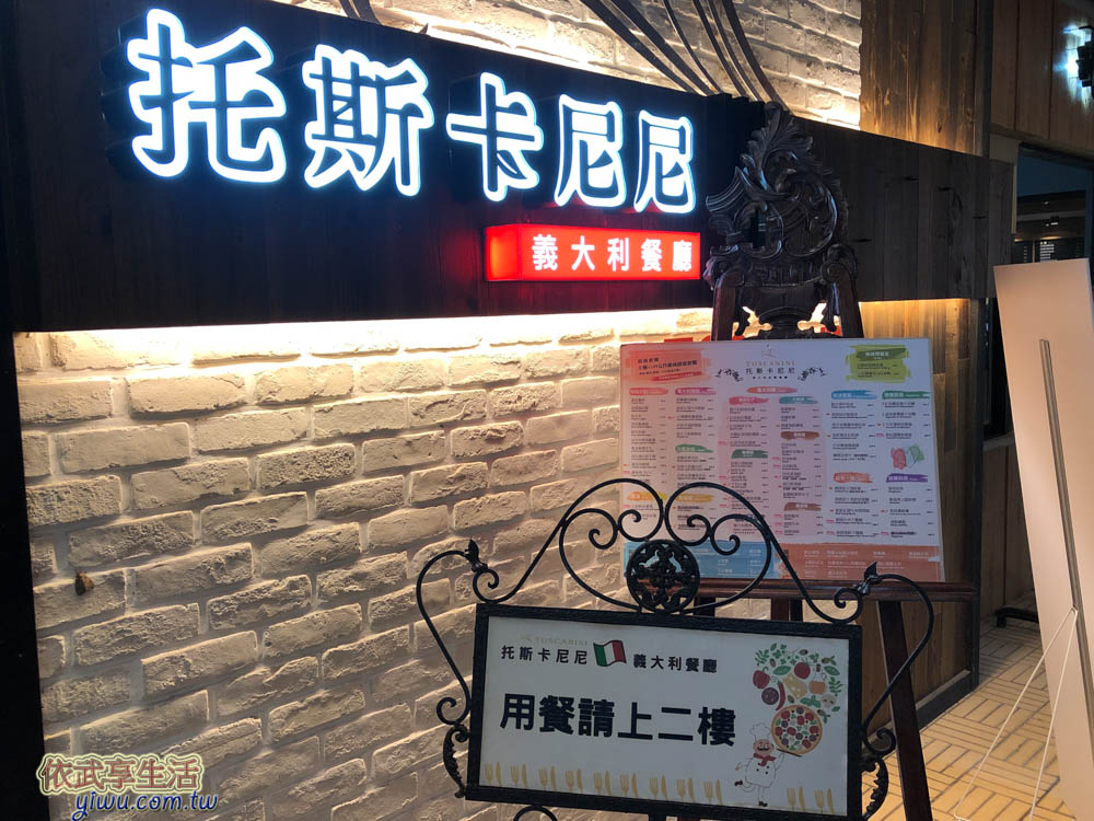 新竹托斯卡尼尼竹科店