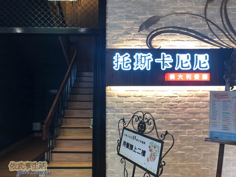 新竹托斯卡尼尼竹科店樓梯