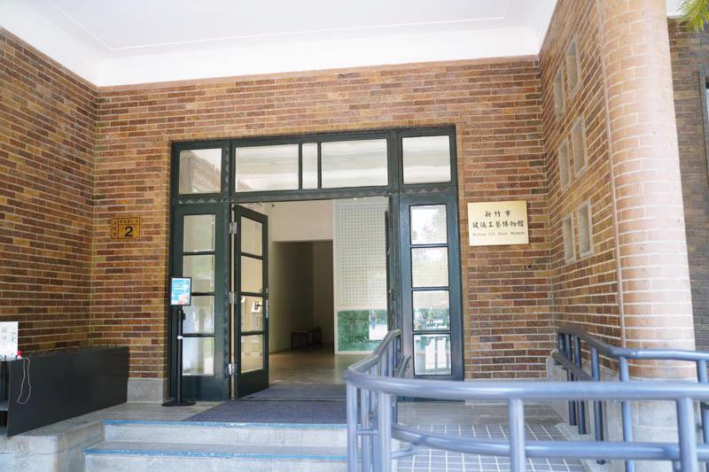 新竹公園玻璃工藝博物館