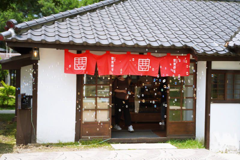新竹公園湖畔料亭 豊賀伴手禮