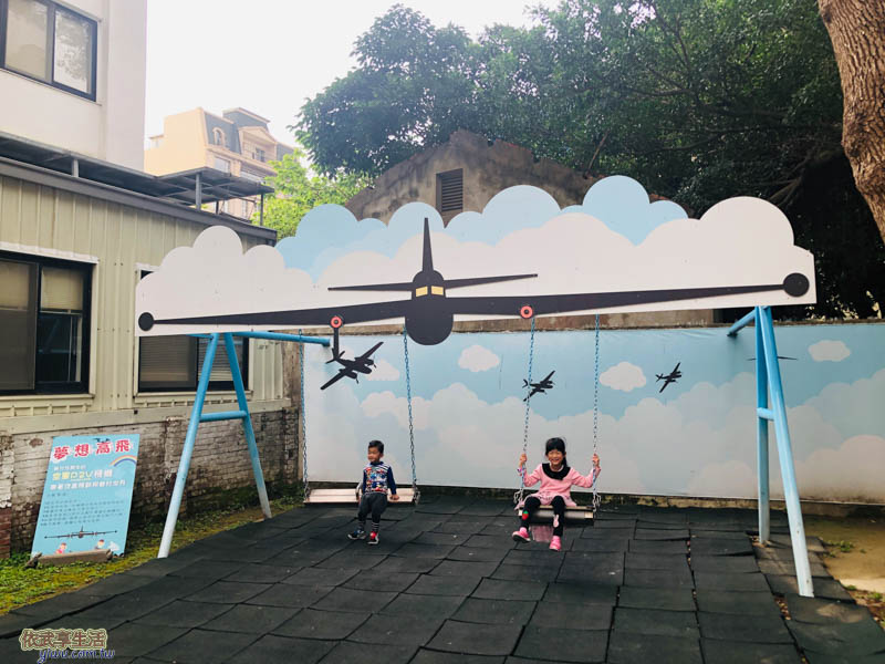 新竹眷村博物館鞦韆