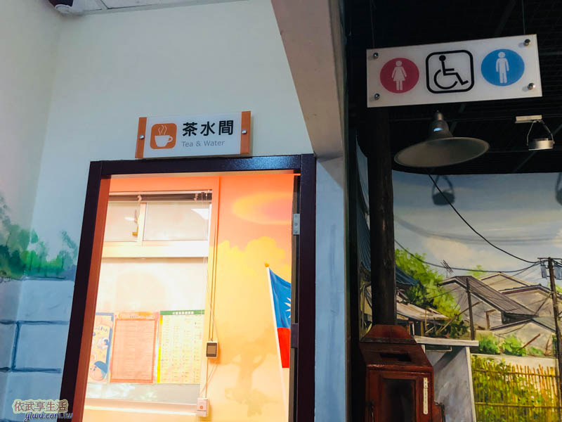 新竹眷村博物館茶水間