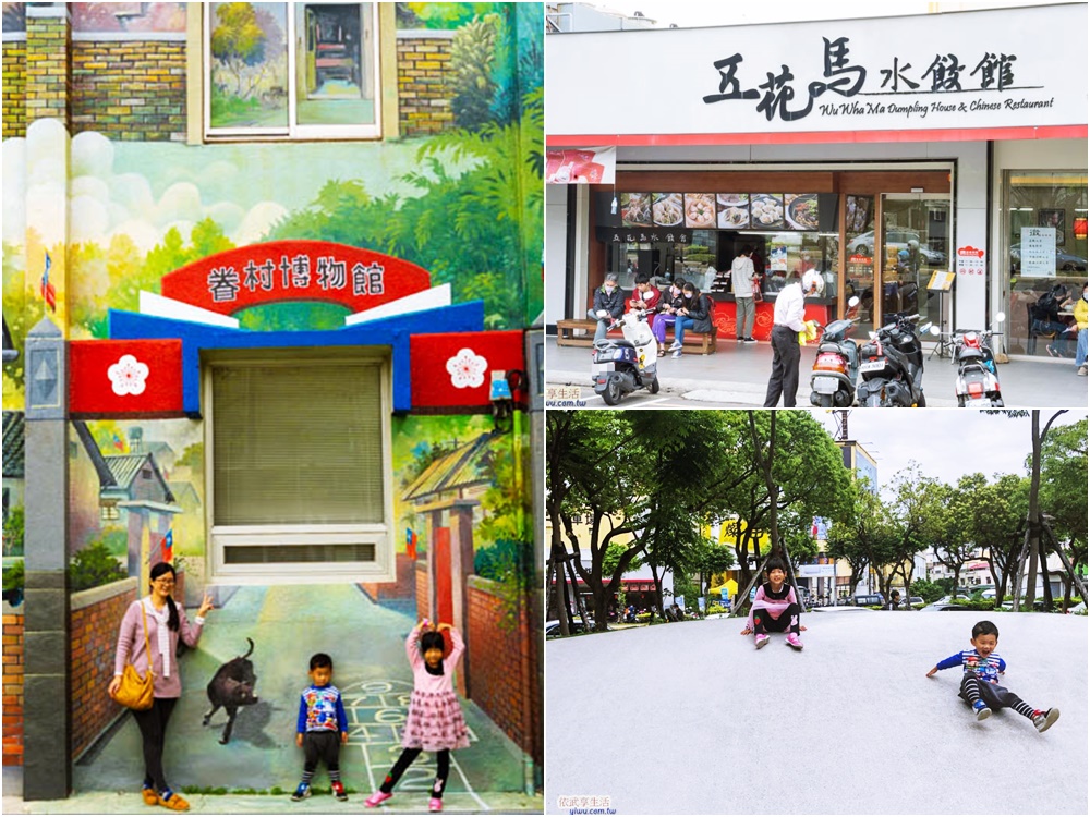 新竹綠園道順遊景點