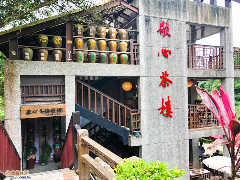歇心茶樓