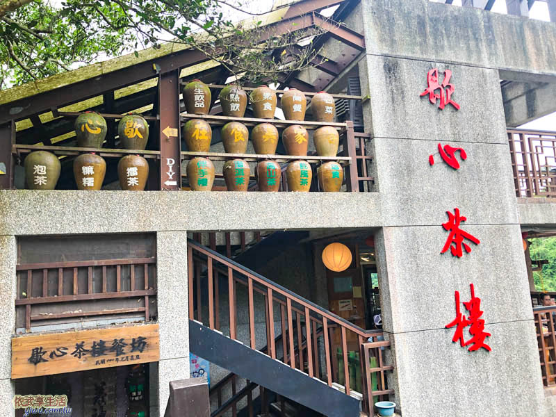 歇心茶樓酒罈