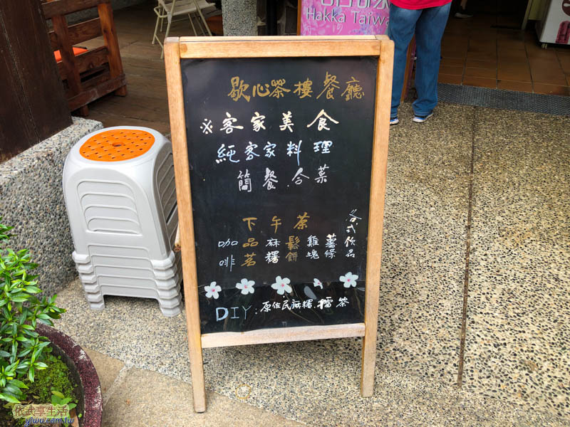 歇心茶樓餐飲告示牌