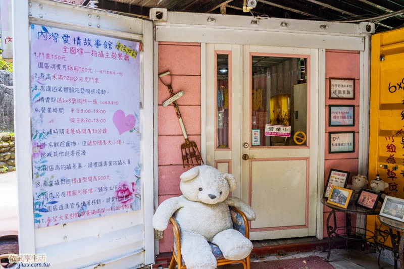 新竹內灣愛情故事館票價說明