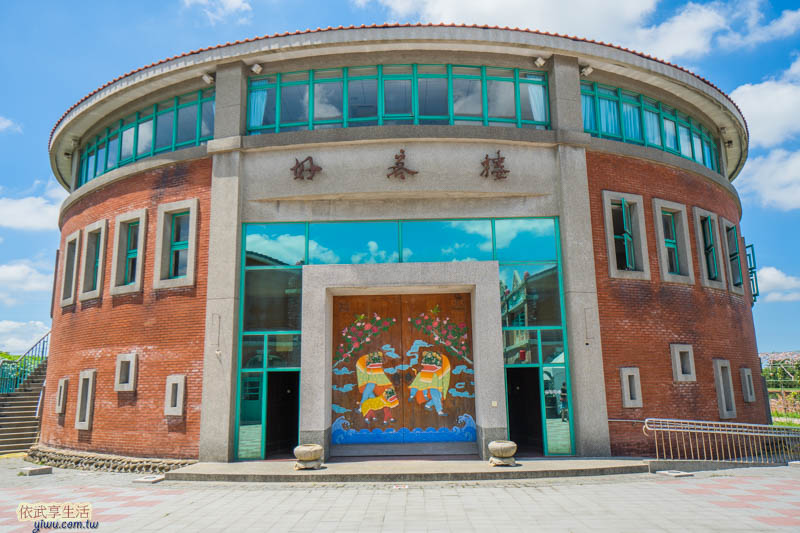 湖口好客文創園區好客樓