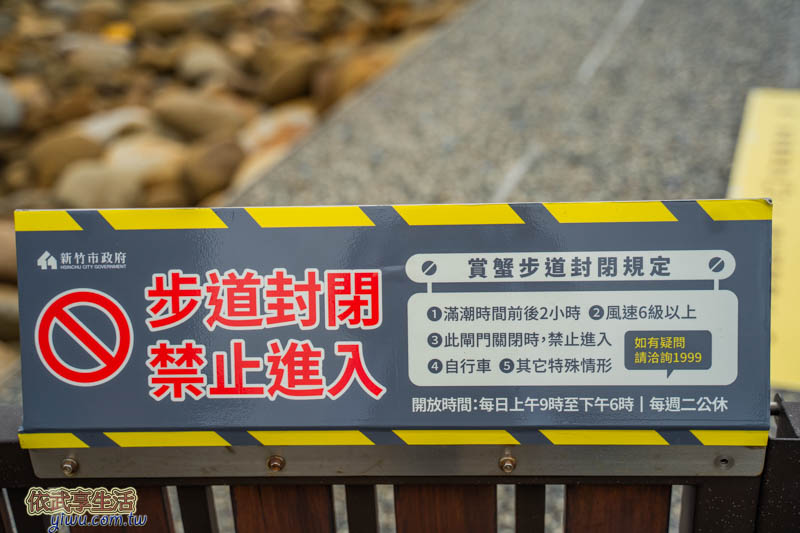 香山濕地賞蟹步道注意事項