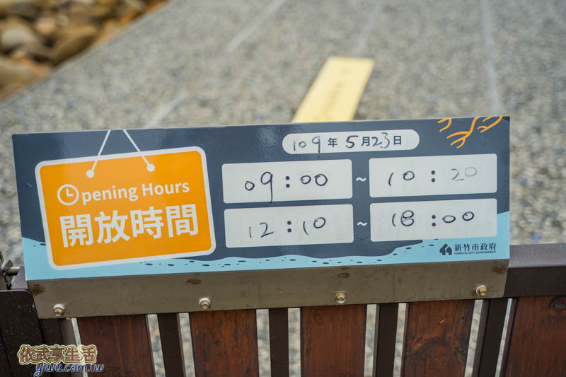 香山濕地賞蟹步道開放時間