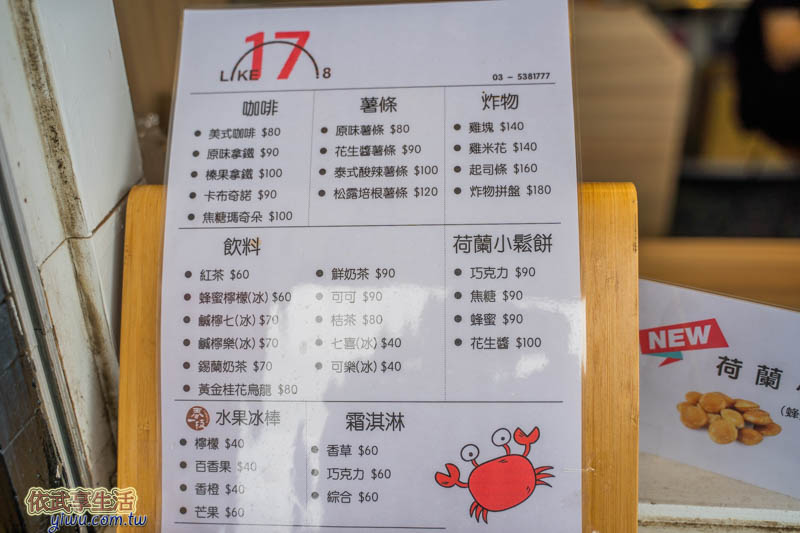 17LIKE . 8咖啡館