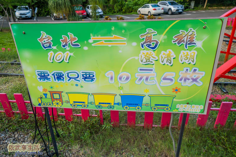 愛家農場小火車