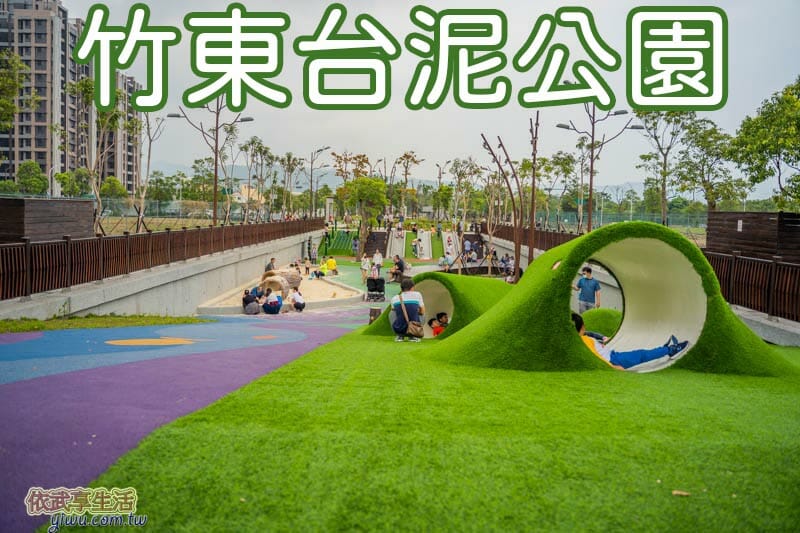 竹東台泥圖形清單
