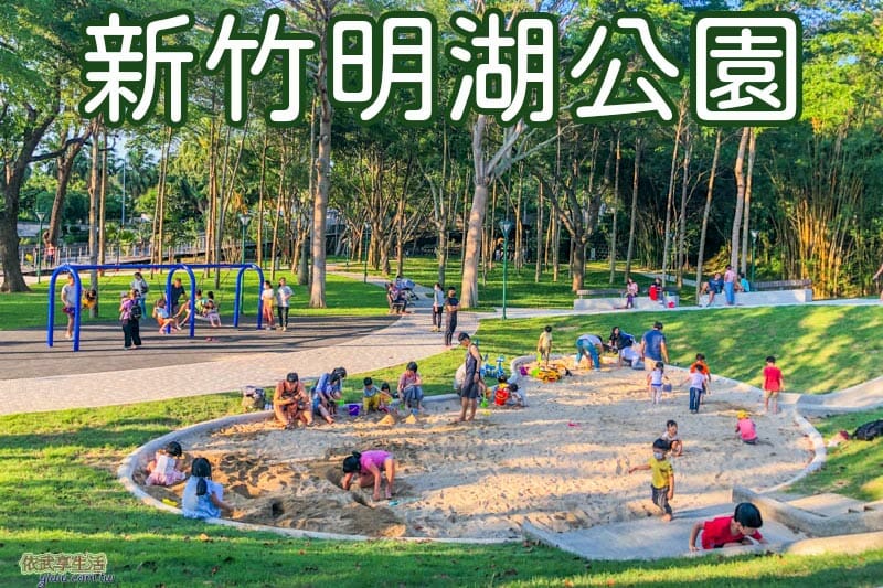 明湖公園圖形清單