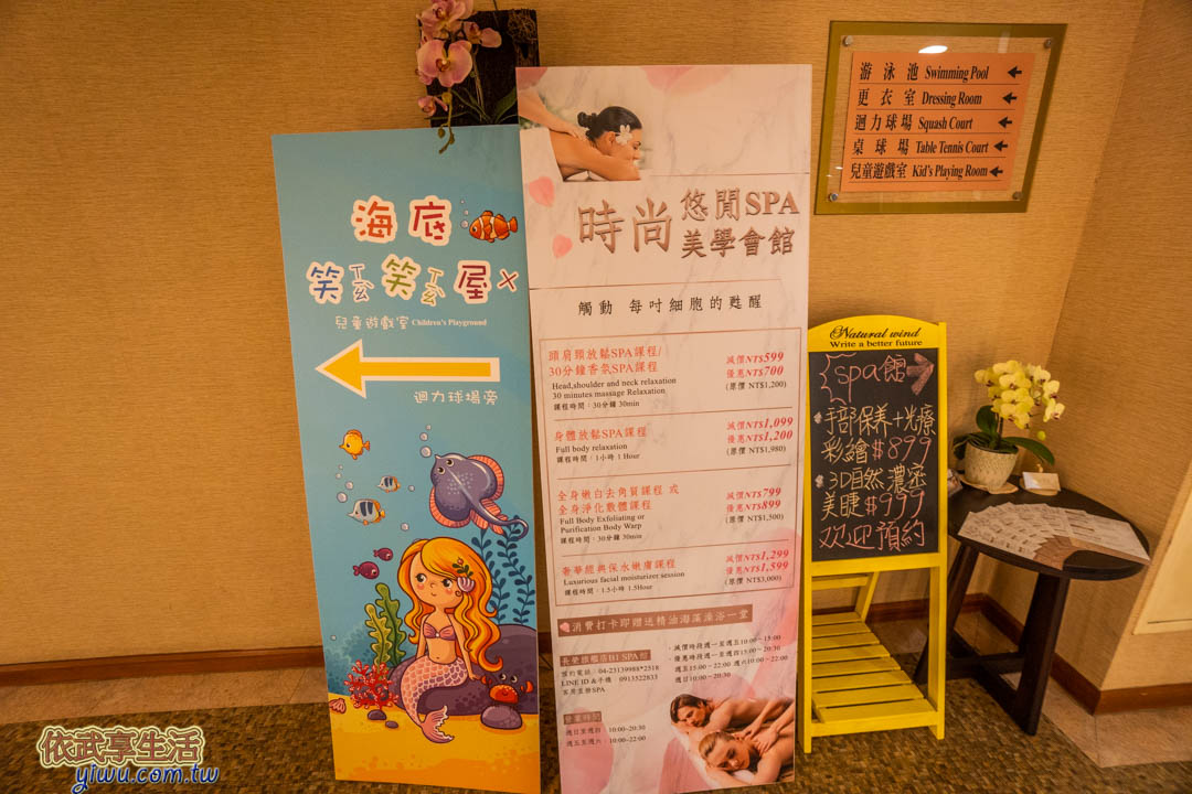 台中長榮桂冠酒店