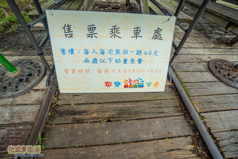 新竹內灣合興車站小火車