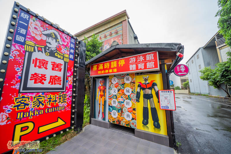 風城之月停車場