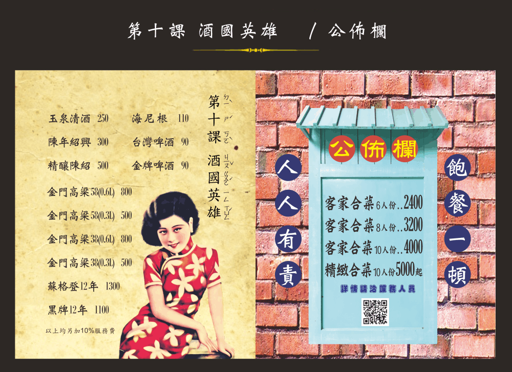 風城之月菜單