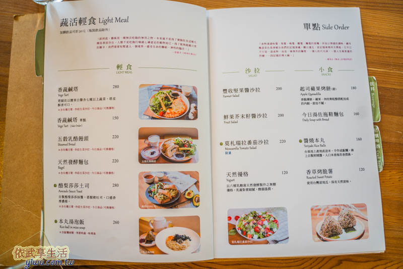 或者書局咖啡廳菜單