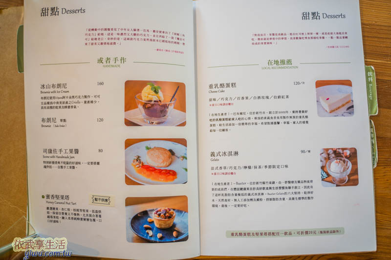或者書局咖啡廳菜單