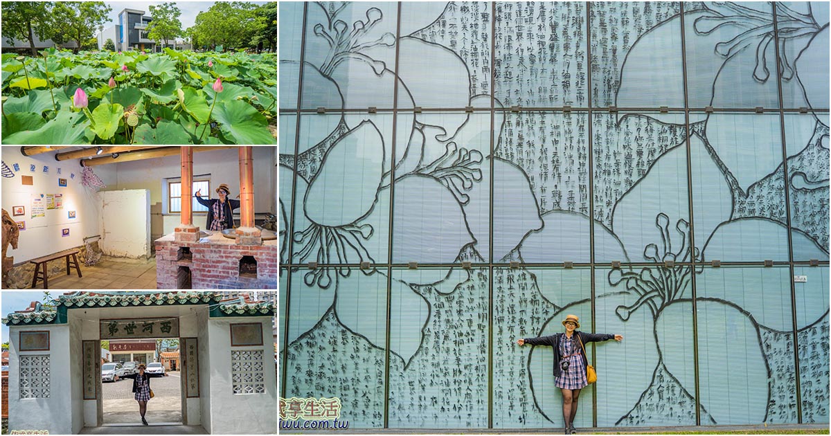 新瓦屋客家文化保存區
