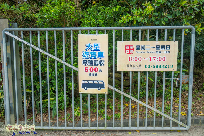 福祥仙人掌