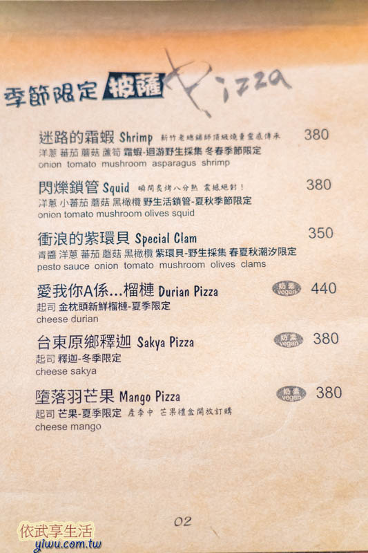 Luau。Pizza柴寮披薩菜單