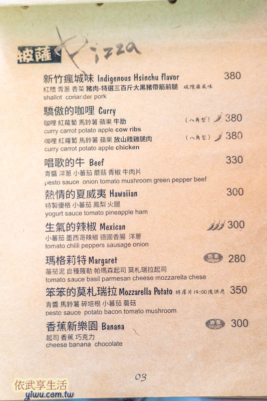 Luau。Pizza柴寮披薩菜單