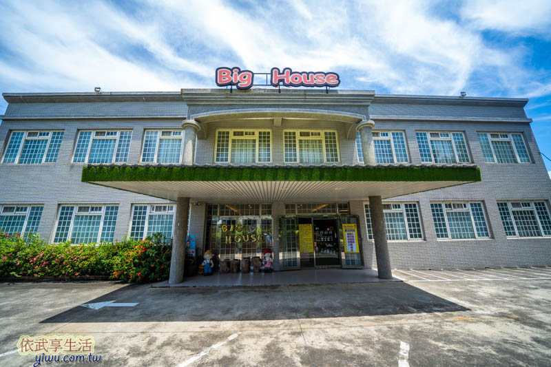 湖口大房子親子餐廳樂園