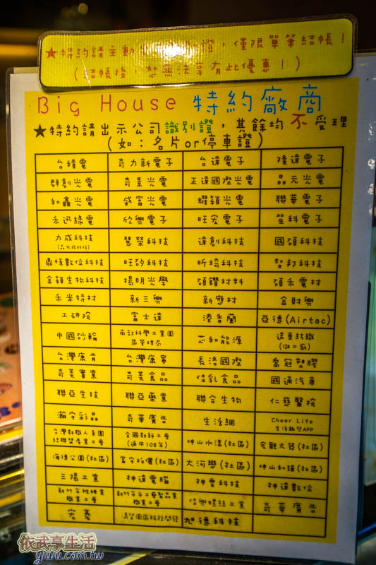 新竹湖口大房子親子餐廳樂園特約廠商