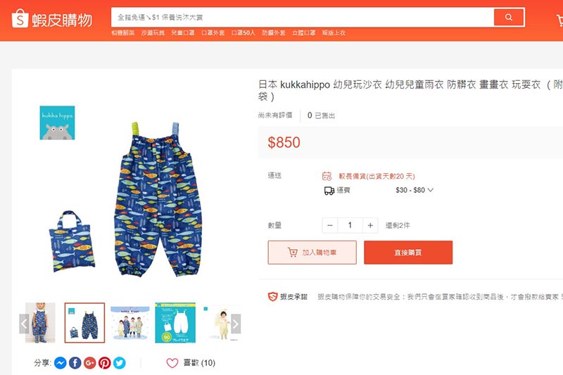 蝦皮拍賣
