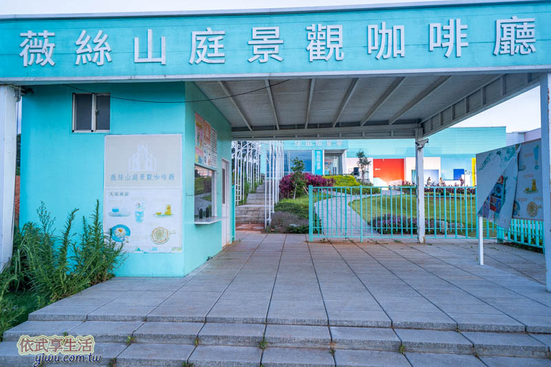 新竹湖口薇絲山庭
