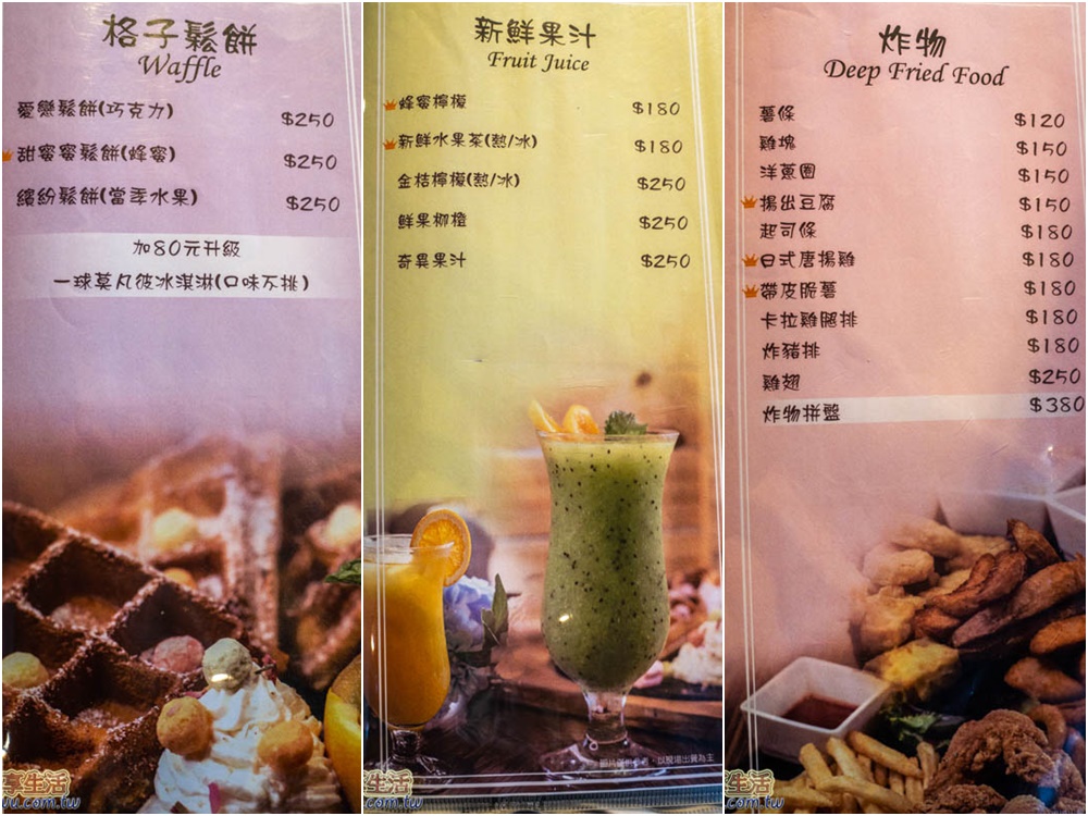 卡菲努努明星店菜單
