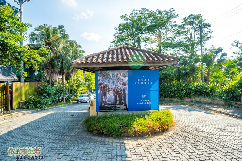 新竹寶山好事烘培