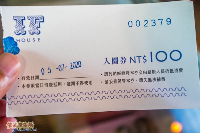 新竹寶山好事烘培門票