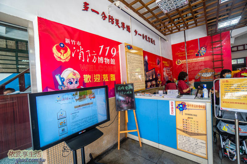 新竹市消防博物館