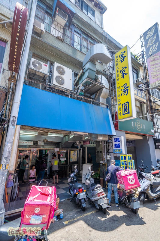 榮記客家湯圓