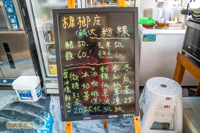 槺榔庄大粉粿